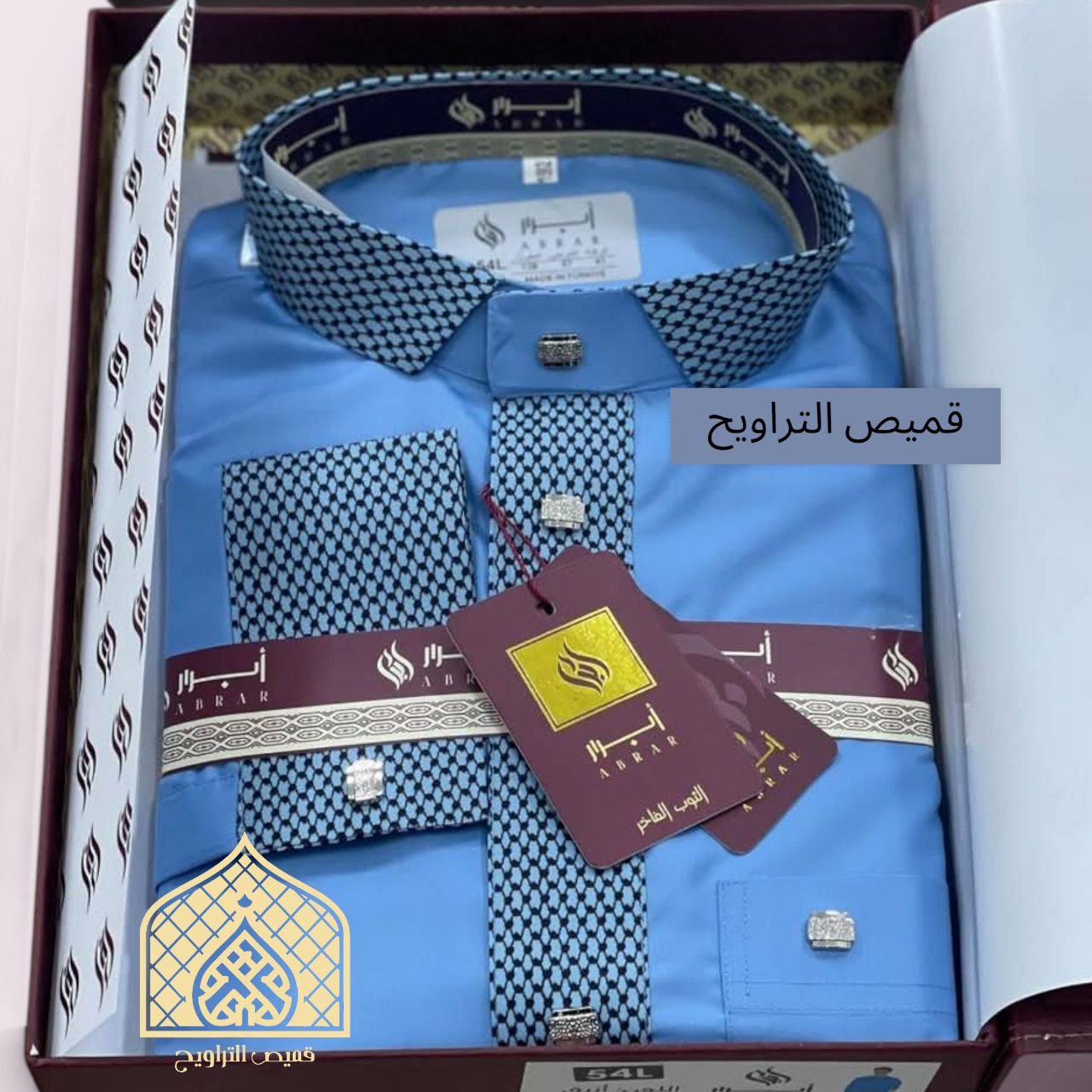 أبرار الكوفية